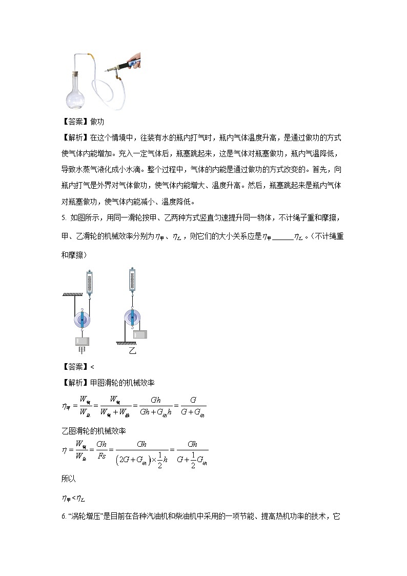 2024~2025学年安徽省亳州市谯城区九年级上学期期中考试物理试卷（解析版）第2页