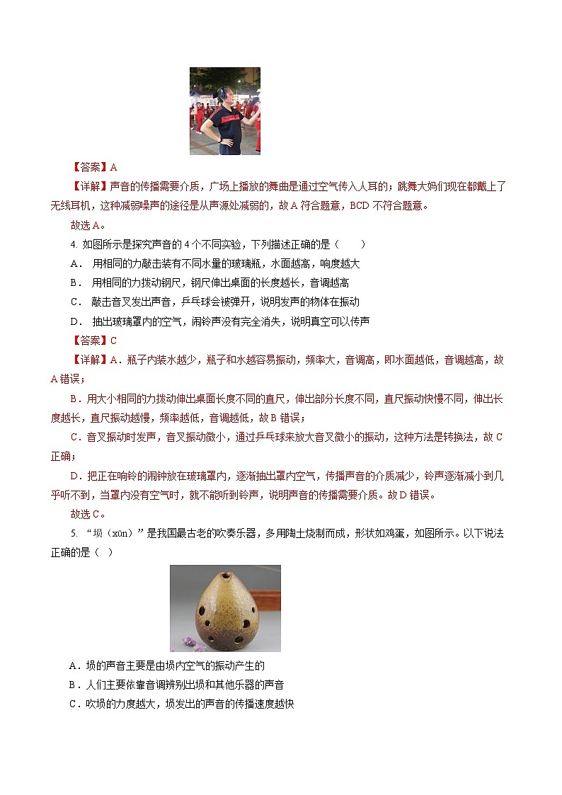 中考物理第二轮复习专题01 声学（测试）（全国通用）【解析版】第2页