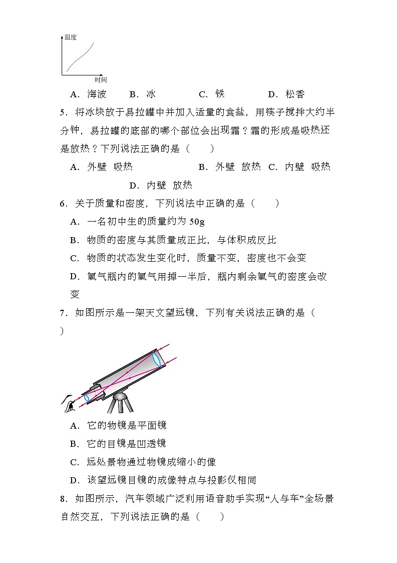 陕西省西安市高陵区部分学校2024-2025学年八年级上学期期末调研 物理试题第2页