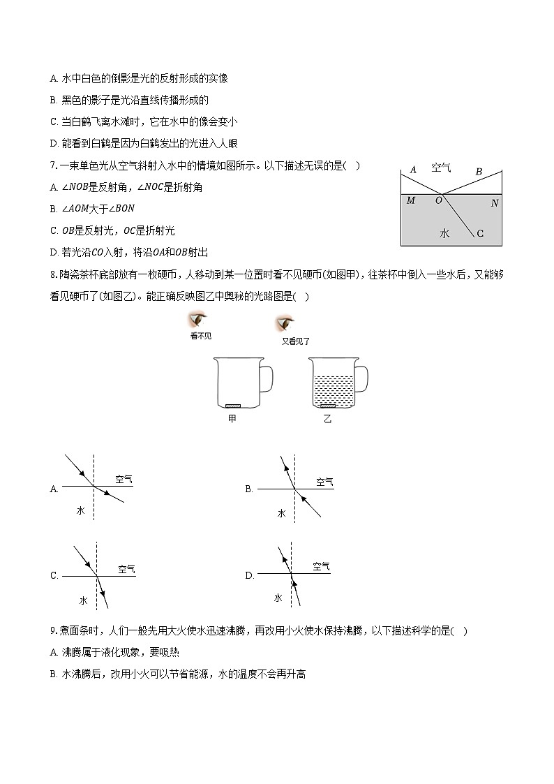 广东省广州市白云区2024-2025学年八年级（上）期末物理试卷-第2页