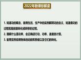 主题11：功和机械能-2025年中考物理一轮复习课件（全国通用）