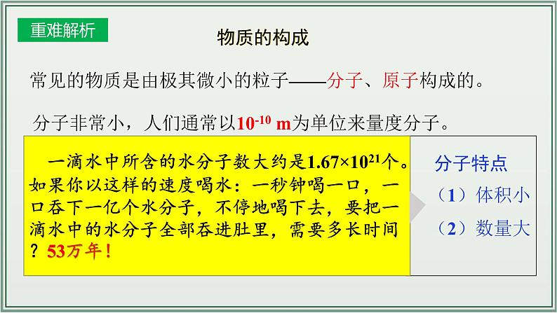 主题13：内能-2025年中考物理一轮复习课件（全国通用）第7页