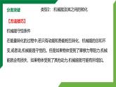 第十一章《功和机械能》专题突破精品课件+单元检测试卷（含参考答案）