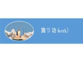 【核心素养】人教版八年级下册 第十一章《功和机械能》单元复习课件