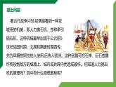 12.1《杠杆》第1课时 精品课件+教学设计+同步练习题（含参考答案）