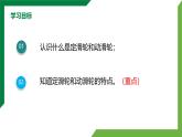 12.3《滑轮》第1课时精品课件+教学设计+同步练习题（含参考答案）