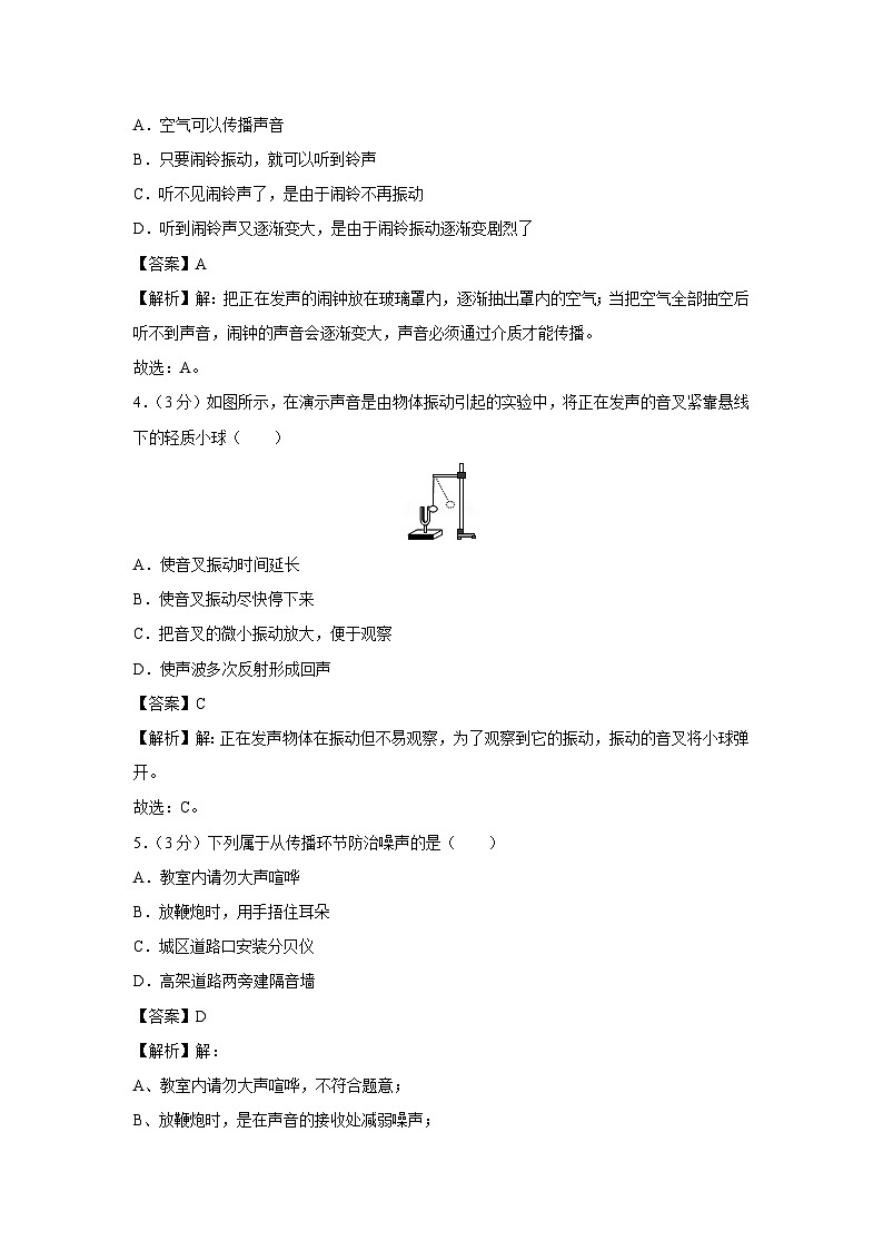 2023-2024学年山东省东营市广饶县大王镇八年级上学期月考物理（12月份）物理试卷第2页