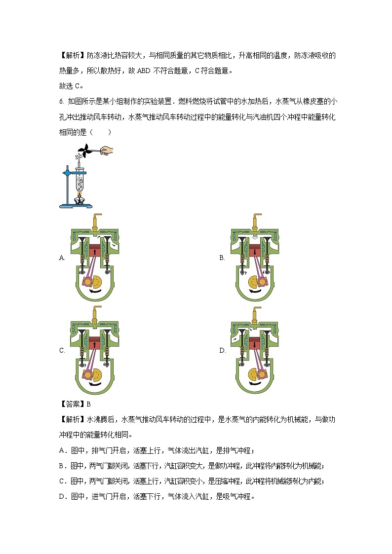 2024-2025学年福建省泉州市石狮市四校联盟上学期期中考试  九年级物理试卷（解析版）第3页