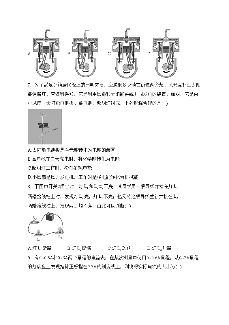 湖南省益阳市沅江市两校联考2025届九年级上学期1月期末考试物理试卷(含答案)第2页
