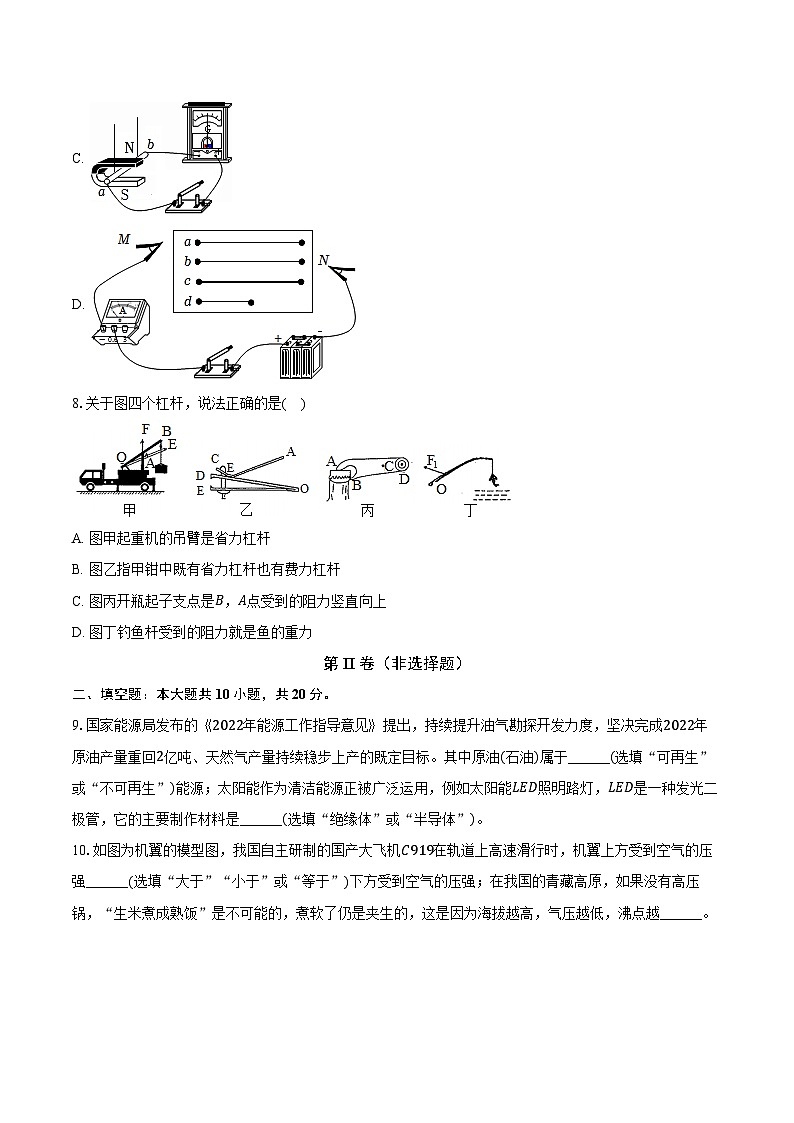 2025年云南省昆明市官渡一中中考物理一模试卷第3页