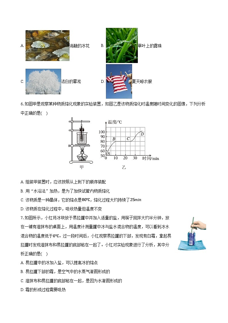 河北省石家庄市正定县2024-2025学年八年级（上）期末物理试卷-第2页