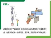 12.4《机械效率》第1课时精品课件+教学设计+同步练习题（含参考答案）