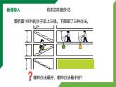 12.4《机械效率》第1课时精品课件+教学设计+同步练习题（含参考答案）