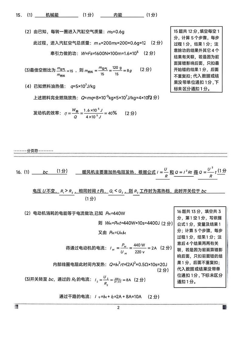 答案第2页