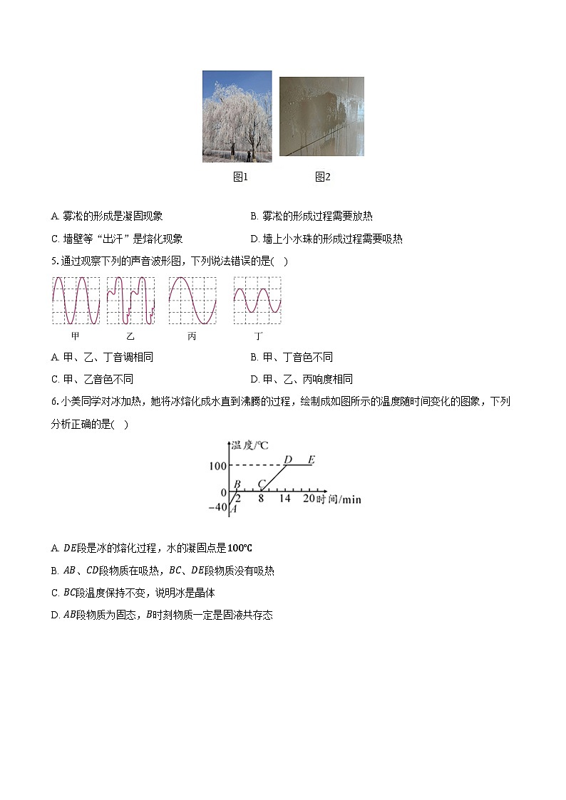 安徽省亳州市涡阳县2024-2025学年九年级（上）月考物理试卷第2页