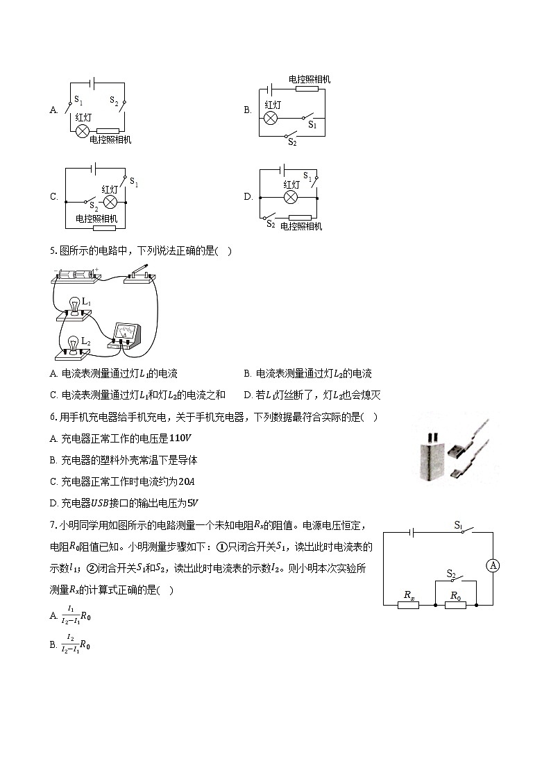 安徽省滁州市2024-2025学年第一学期期中检测试卷九年级物理第2页