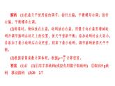 最新中考物理二轮复习专题突破（课件） 测量类实验