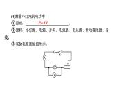 最新中考物理二轮复习专题突破（课件） 电功和电功
