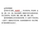 最新中考物理二轮复习专题突破（课件） 电流和电压