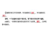 最新中考物理二轮复习专题突破（课件） 电与磁