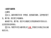 最新中考物理二轮复习专题突破（课件） 电与磁