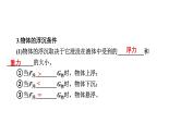 最新中考物理二轮复习专题突破（课件） 浮力