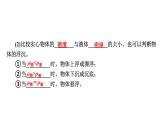 最新中考物理二轮复习专题突破（课件） 浮力