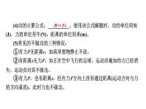 最新中考物理二轮复习专题突破（课件） 功和机械能