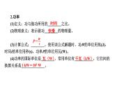 最新中考物理二轮复习专题突破（课件） 功和机械能