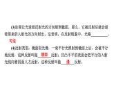 最新中考物理二轮复习专题突破（课件） 光现象