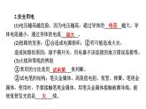 最新中考物理二轮复习专题突破（课件） 家庭电路和安全用电