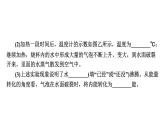 最新中考物理二轮复习专题突破（课件） 探究类实验