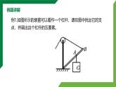 第十二章《简单机械》专题复习习题课精品课件+单元检测题（含参考答案）