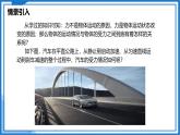 8.3 力与运动的关系—初中物理八年级下册 同步教学课件+同步练习（苏科版2024）