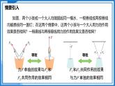 8.3 力与运动的关系—初中物理八年级下册 同步教学课件+同步练习（苏科版2024）