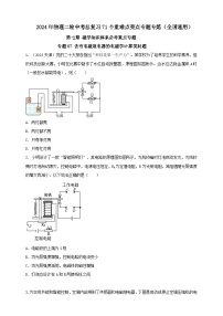 专题67 含有电磁继电器的电磁学计算类问题（原卷版+解析版）--【夺分宝典】中考物理磁学知识体系必考重点（专练）