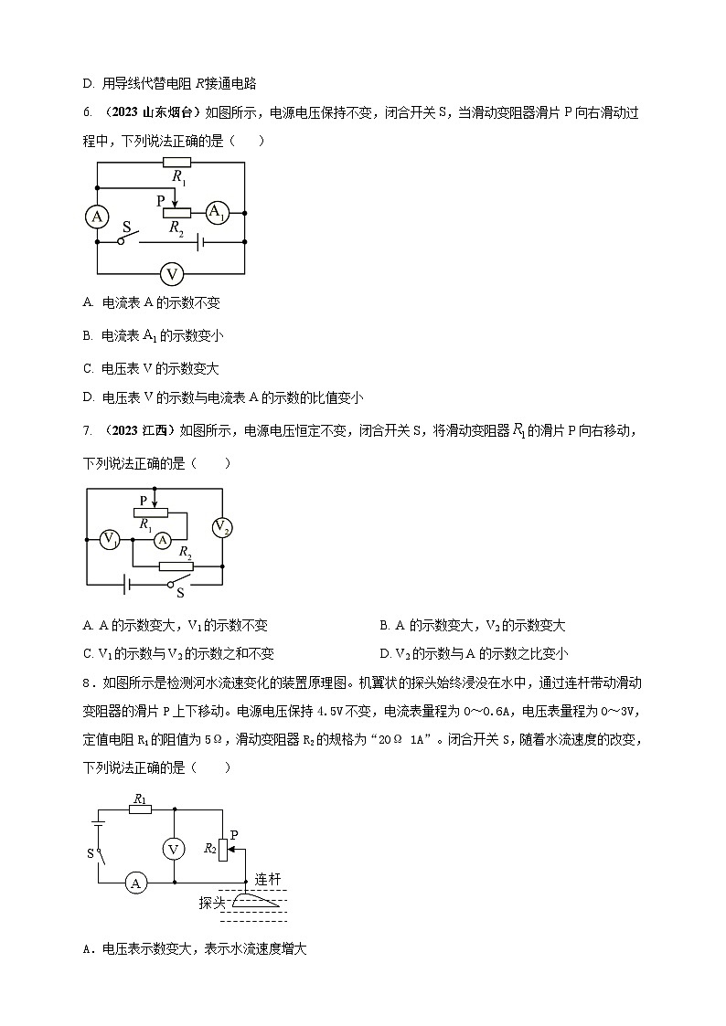 专题55 动态电路问题（原卷版） 第3页
