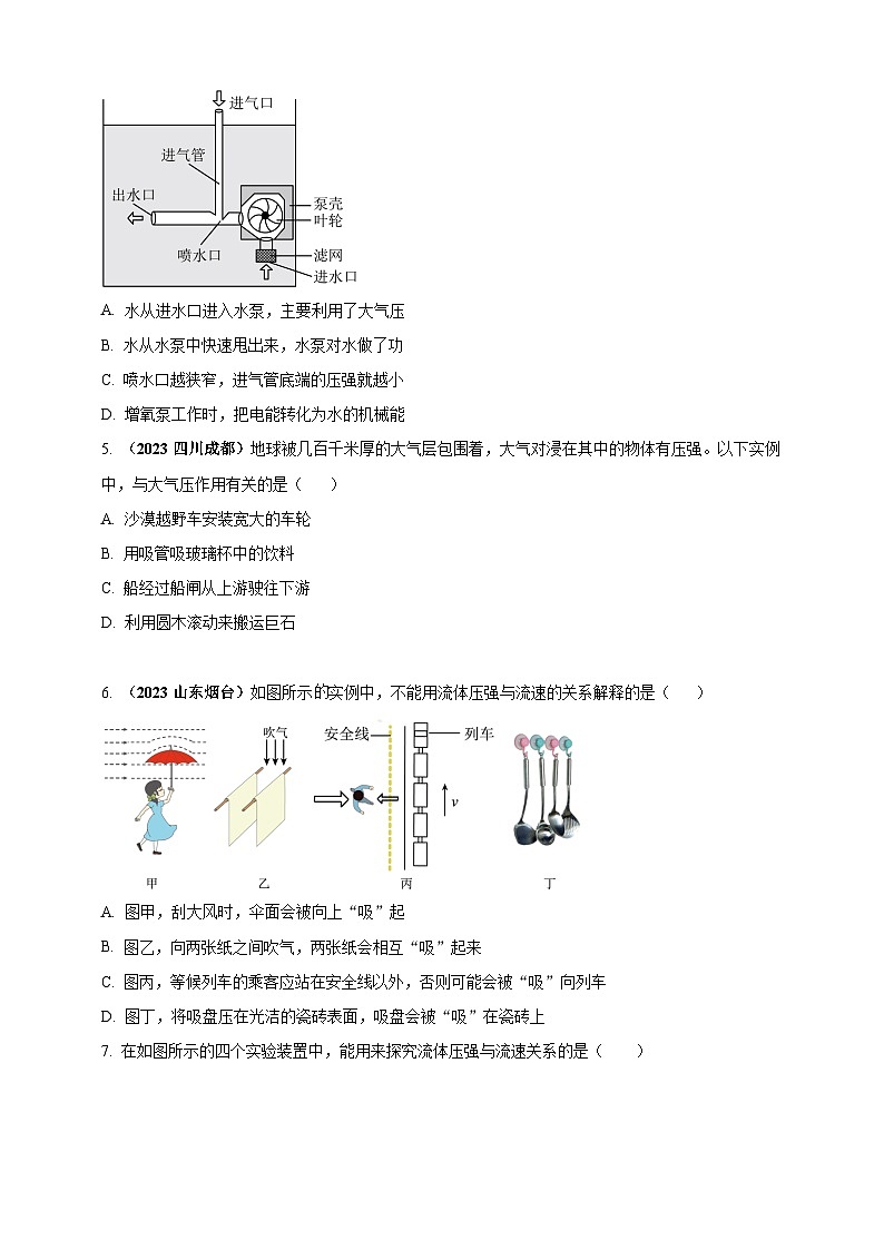 专题32 大气压强、流体压强与流速关系类问题（原卷版） 第2页