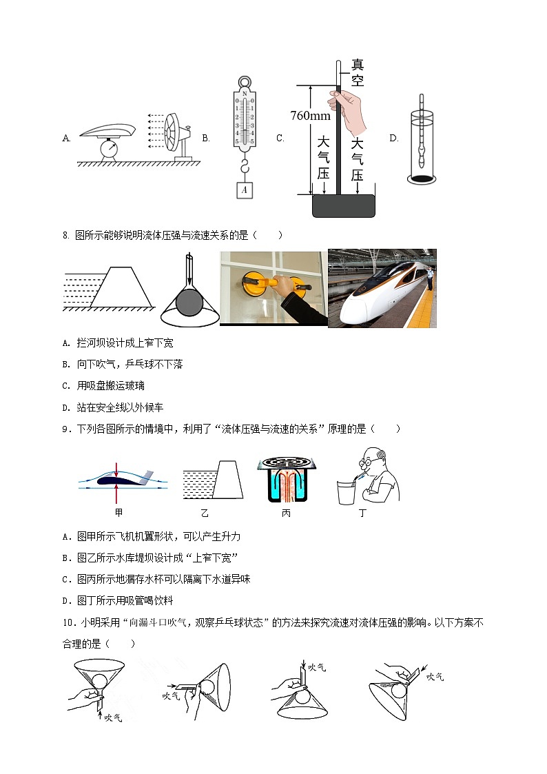 专题32 大气压强、流体压强与流速关系类问题（原卷版） 第3页
