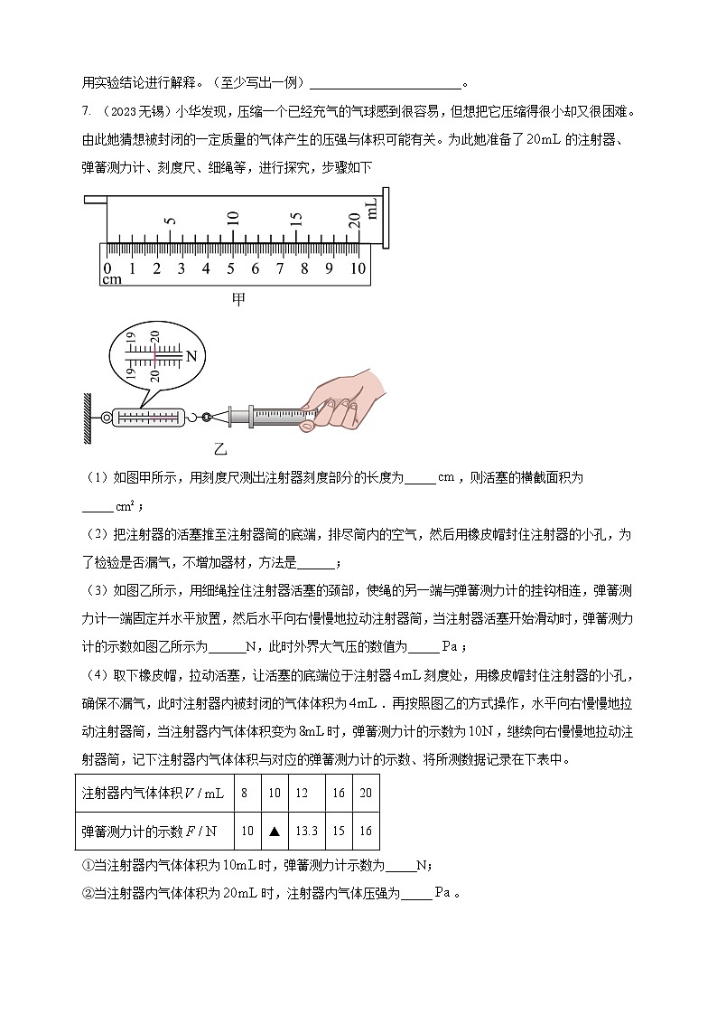 专题33 以弹簧测力计为素材的问题（原卷版） 第3页