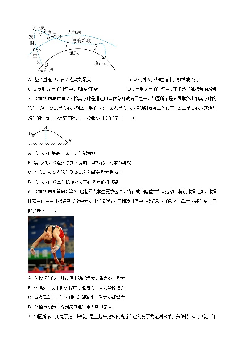 专题37 机械能转化与机械能守恒定律问题（原卷版） 第2页