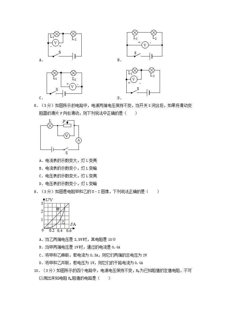 2020-2021学年贵州省铜仁市碧江区九年级上学期物理期末试卷及答案第2页