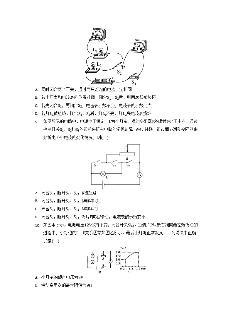 2021-2022学年贵州省黔东南州九年级上学期物理期末试卷及答案第3页
