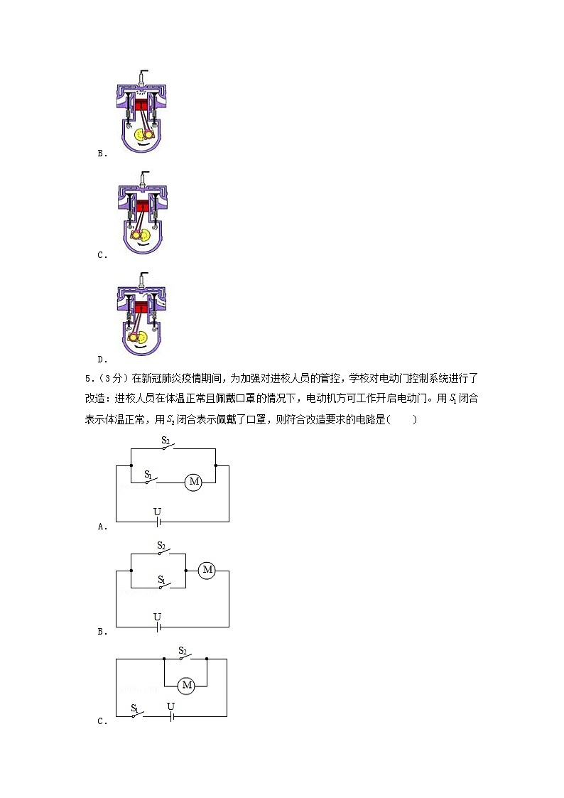 2021-2022学年贵州省黔东南州九年级上学期物理期中试卷及答案第2页