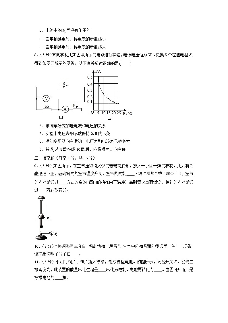 2021-2022学年贵州省黔东南州凯里市九年级上学期物理期中试卷及答案第3页