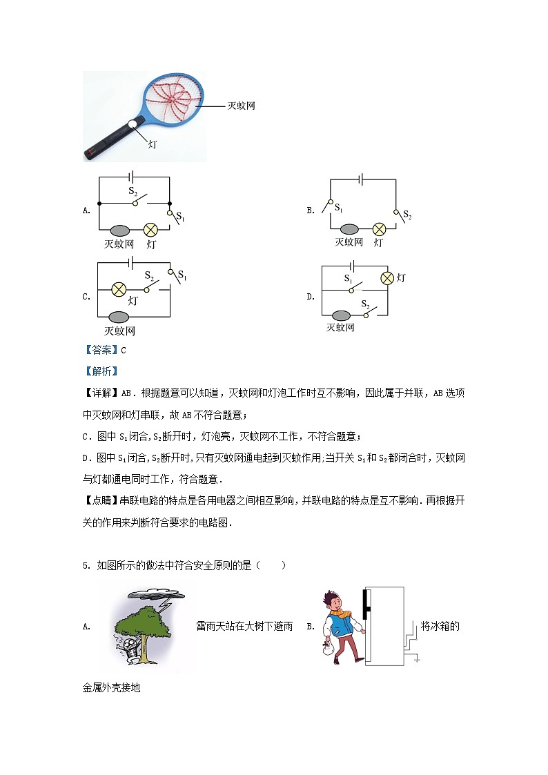 2022-2023学年贵州省黔东南州九年级上学期物理期末试卷及答案第3页