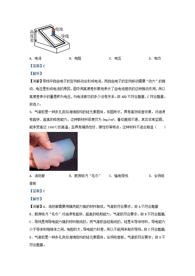 2023-2024学年贵州省六盘水市盘州市九年级上学期物理期末试卷及答案第2页