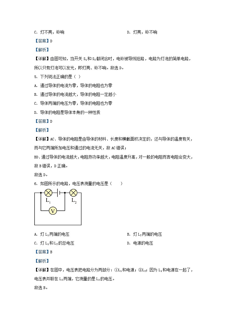 2023-2024学年贵州省黔东南州九年级上学期物理期中试卷及答案第2页