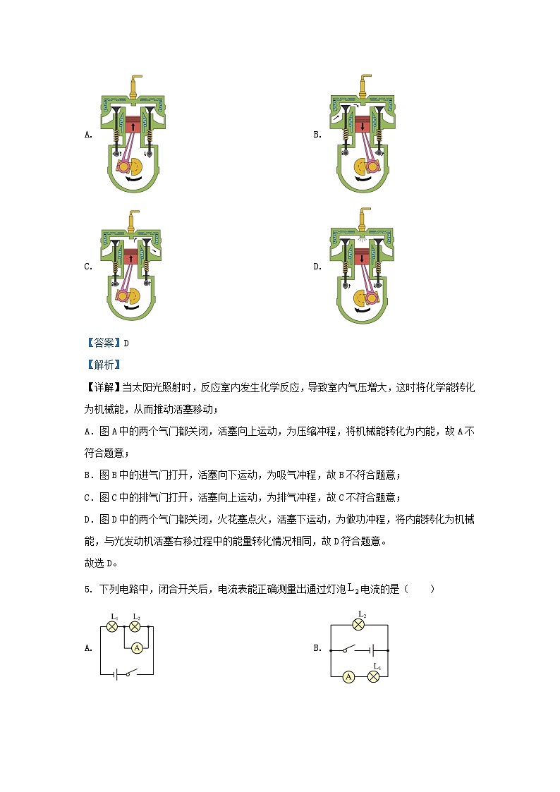 2023-2024学年贵州省黔南布依族苗族自治州九年级上学期物理期中试卷及答案第3页