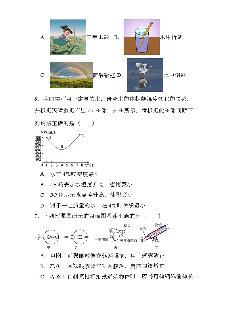 广东省揭阳市普宁市2024-2025学年八年级上学期期末 物理试题（含解析）第2页